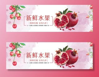 新鲜水果电商banner电商首页海报主图电商banner香蕉芒果脐橙详情