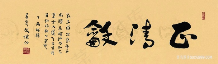 徐燕婷中式挂画