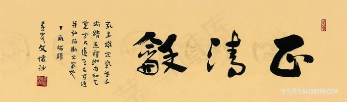 徐燕婷中式挂画