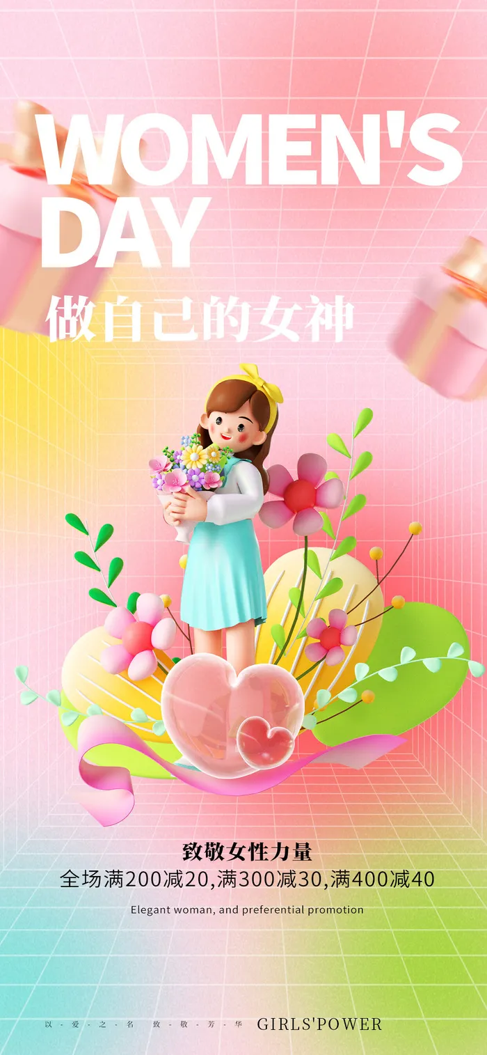 粉色大气妇女节女神节海报