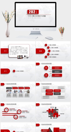 大气红色年终总结计划PPT模板预览图