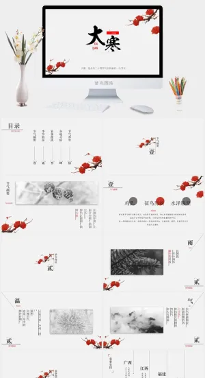 中国风 PPT预览图