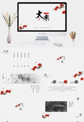 中国风 PPT