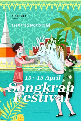 文艺泼水节海报傣族旅游传统节日非物质遗产文化海报素材设计模板