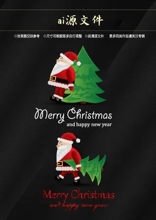 圣诞节素材