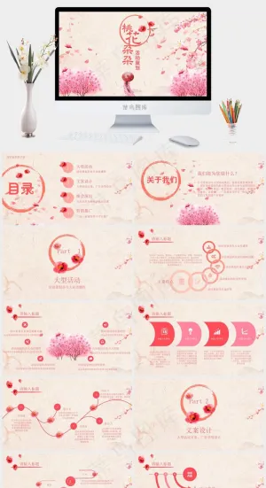 柔美中国风PPT模板预览图