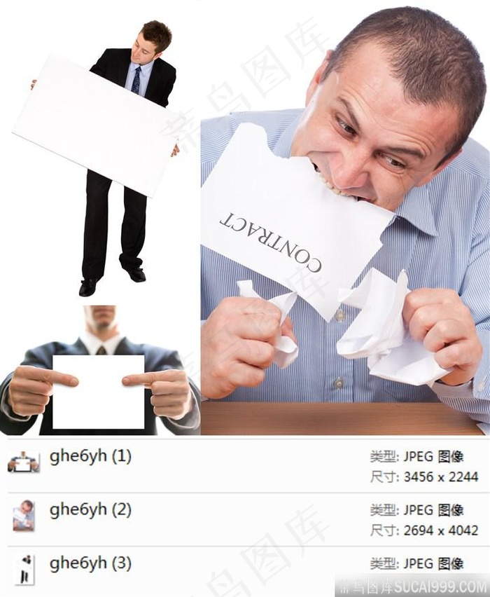 创意职场人物素材