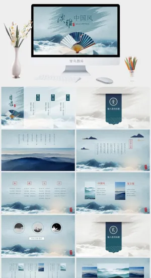 中国风淡雅PPT模版预览图