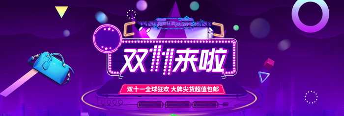 红色炫酷购物狂欢节海报psd模版下载