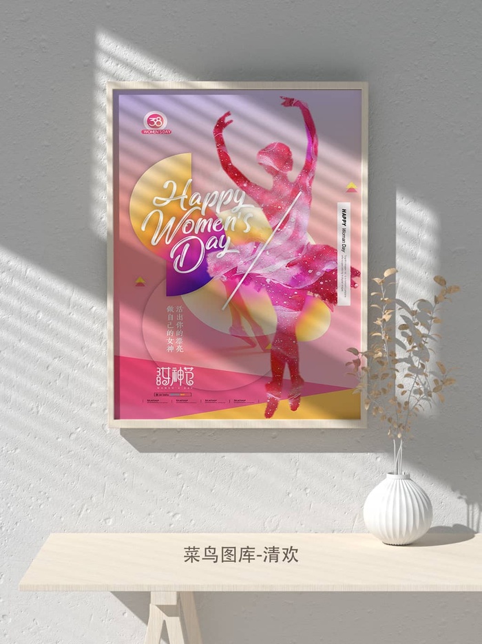 创意女王节女神三八妇女节活动宣传促销海报psd模版下载