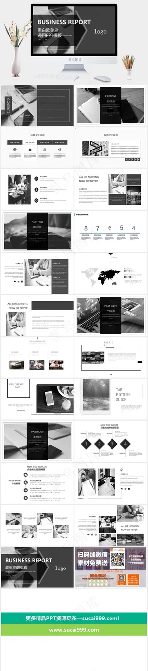 企业宣传PPT模板ppt模版