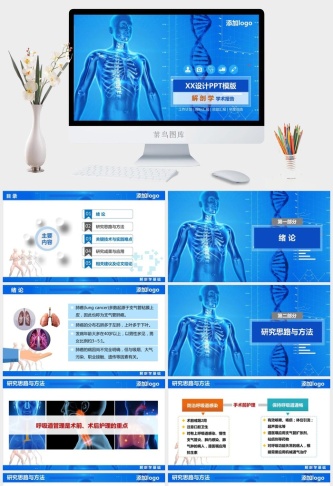 设计PPT模板毕业答辩模板PPT预览图