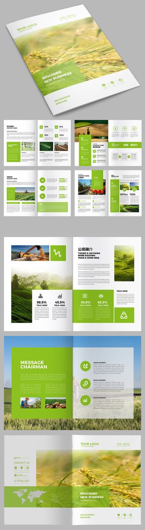 绿色农业合作社画册宣传册