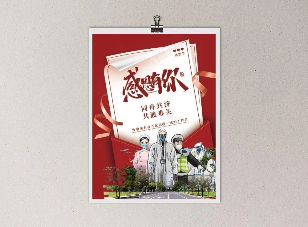 感恩节海报psd模版下载