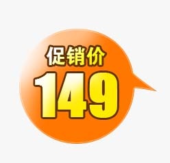 电商标签 电商元素图片psd模版下载