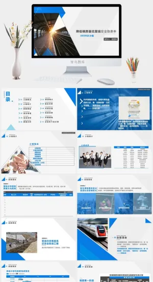 蓝色QC小组活动成果报告汇报工程qc本报告范本PPT预览图