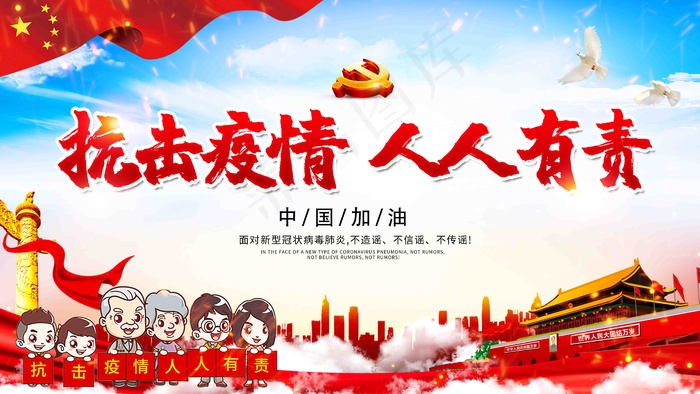 抗击疫情  平安复学防控疫情 平安复学 预防新冠肺炎