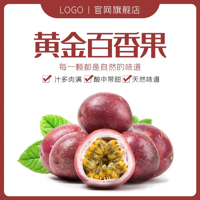 新鲜水果电商首页海报主图PSD设计素材香蕉芒果脐橙详情主图装修模板psd模版下载
