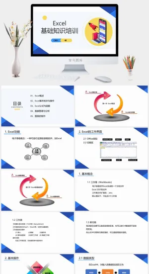 excel培训PPT模板预览图