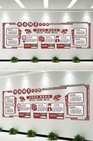 校园图书馆文化墙