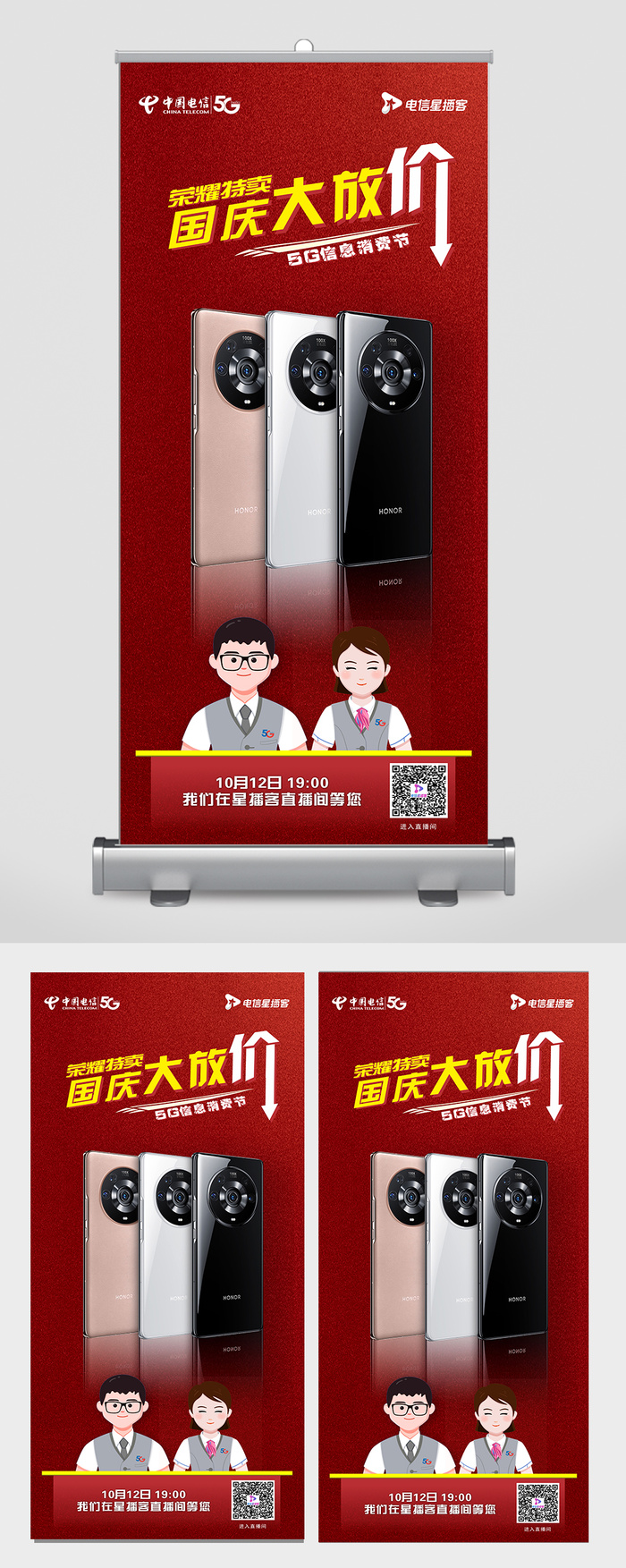 手机宣传开业宣传cdr矢量模版下载