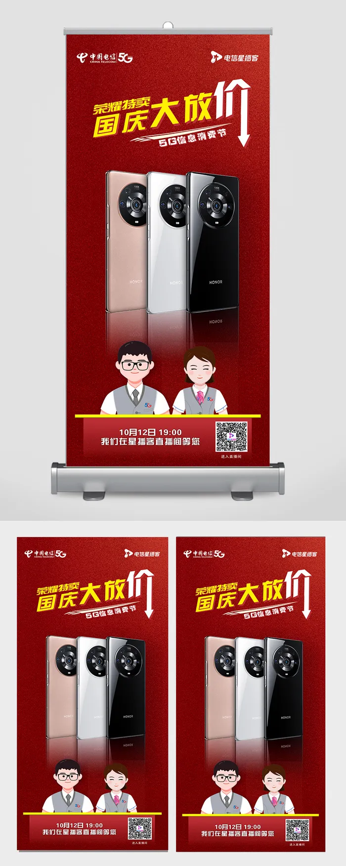 手机宣传开业宣传cdr矢量模版下载