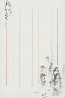 大气信纸模板设计