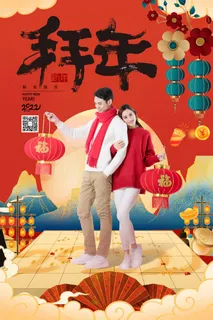 虎年海报虎年大吉新年海报2022