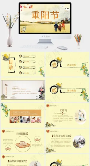 重阳节老人PPT模板ppt模版预览图