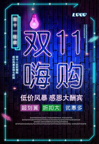 双十一商场天猫淘宝双11双12预热宣传海报设计psd素材模板