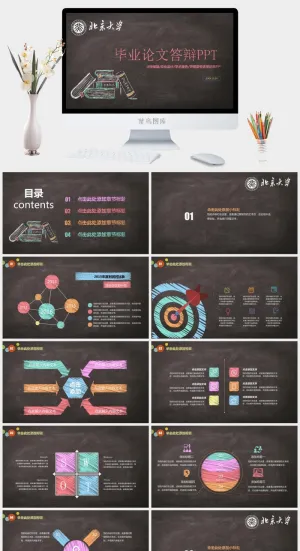 毕业答辩通用PPT模板预览图