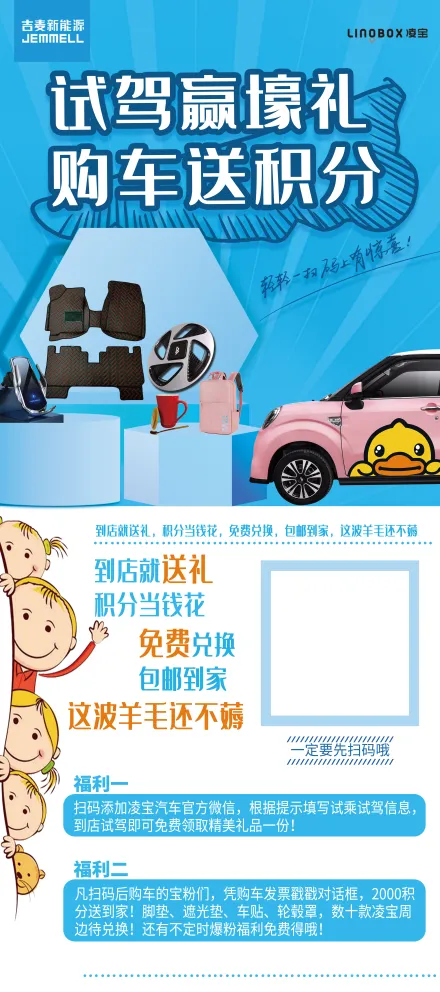 吉麦新能源展架psd模版下载