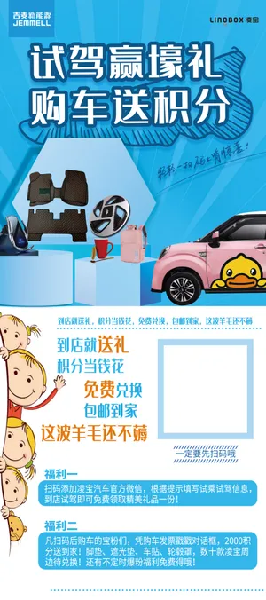 吉麦新能源展架