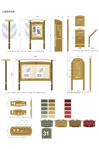 金色小区标识标牌导视牌设计