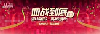 双十一促销海报
