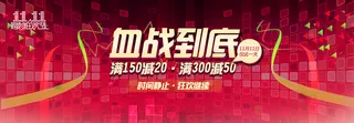 双十一促销海报