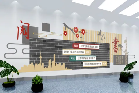 校园文化墙读书文化墙 校园文化墙读书文化墙