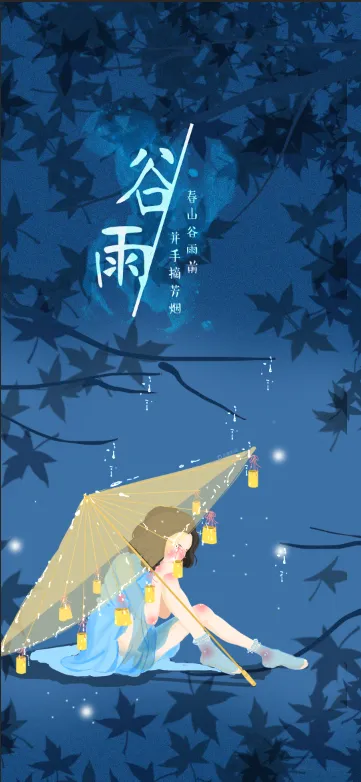 谷雨树叶人物背景psd模版下载