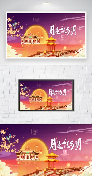 简洁中秋节宣传海报素材