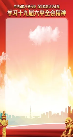 党建背景 党建背景图片