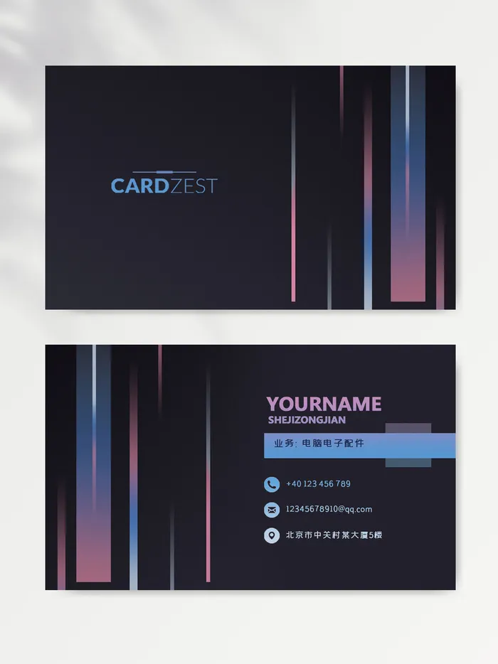 大气名片设计模版psd模版下载