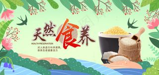 2021春季促销海报养生健康