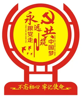 永远跟党走共筑中国梦党建造型雕塑
