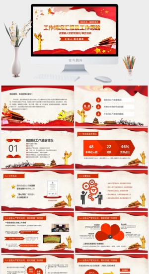 党建党政PPT预览图