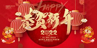 虎年展板2022虎年中国新年红色手绘插画剪纸风背景展板PSD设计