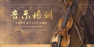 时尚清新音乐培训班海报