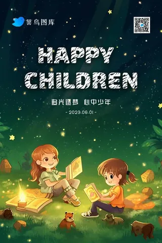 儿童节学习少年绿色草地手绘海报
