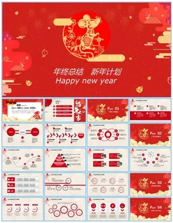 大红喜庆中国年春节主题年终总结新年计划ppt模板