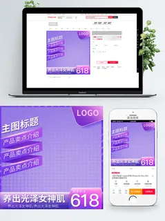 淘宝天猫电商618直通车主图促销边框