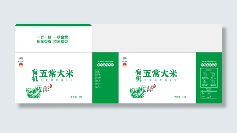 大米箱子   农耕   大米礼箱  红章  有机大米ai矢量模版下载